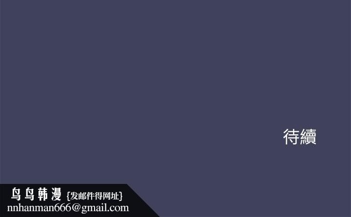 公主殿下要收种子啦！ - 第18話 - page 181
