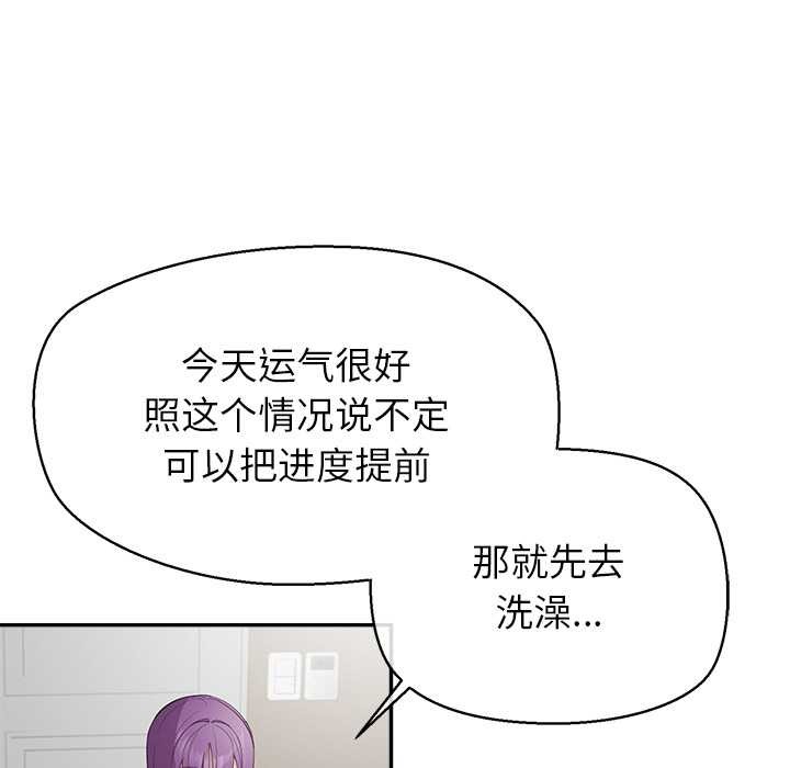 公主殿下要收种子啦！ - 第10話 - page 18