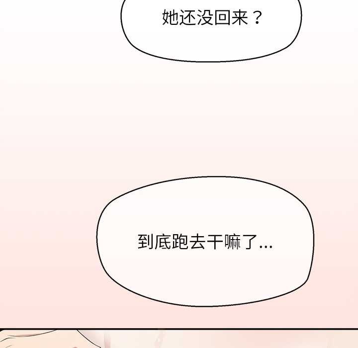 公主殿下要收种子啦！ - 第10話 - page 20