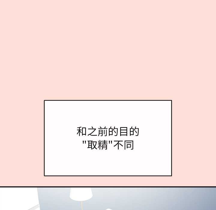 公主殿下要收种子啦！ - 第10話 - page 27