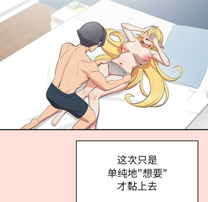 公主殿下要收种子啦！ - 第10話 - page 28