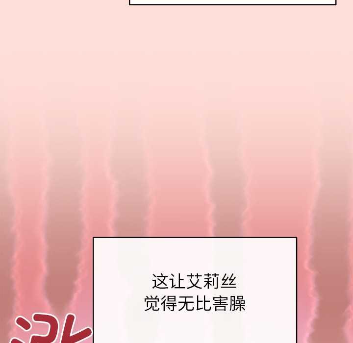 公主殿下要收种子啦！ - 第10話 - page 29