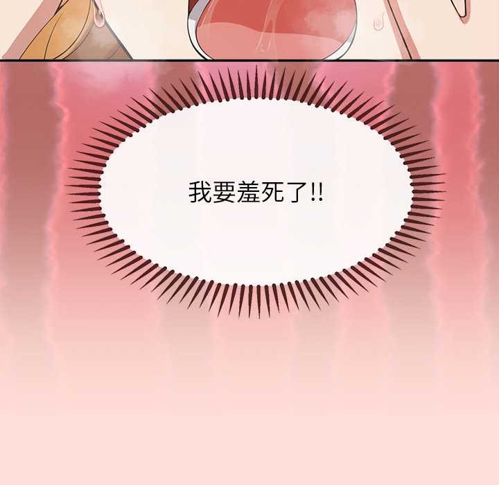 公主殿下要收种子啦！ - 第10話 - page 31