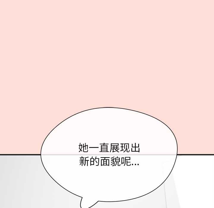 公主殿下要收种子啦！ - 第10話 - page 37
