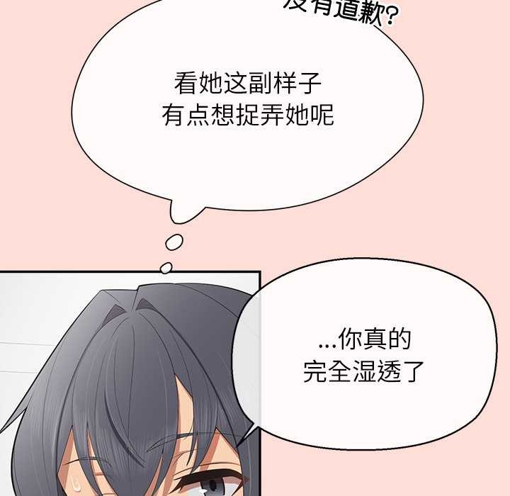 公主殿下要收种子啦！ - 第10話 - page 41