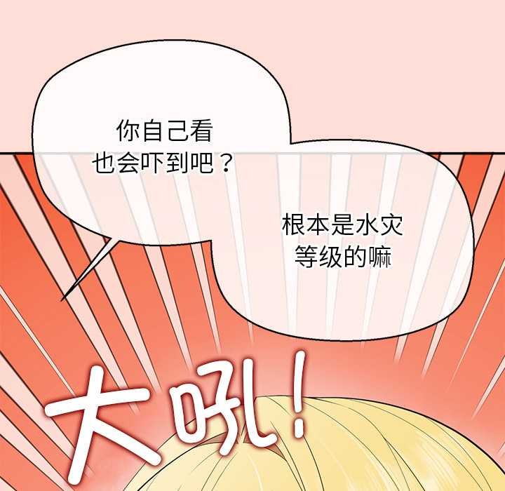公主殿下要收种子啦！ - 第10話 - page 44