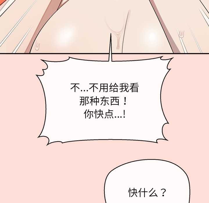 公主殿下要收种子啦！ - 第10話 - page 46