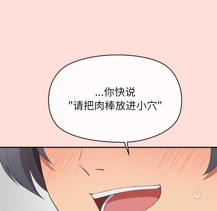 公主殿下要收种子啦！ - 第10話 - page 48