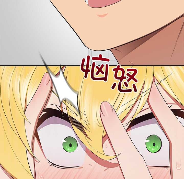 公主殿下要收种子啦！ - 第10話 - page 49