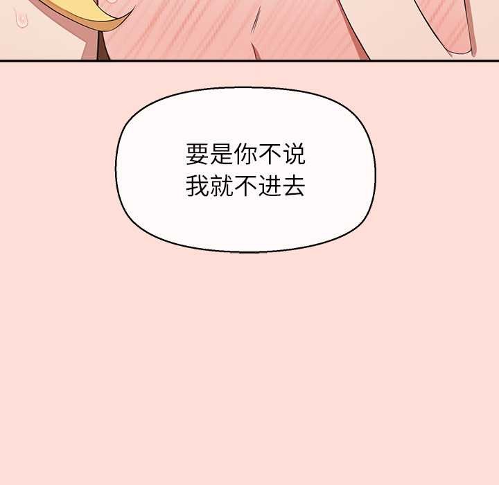 公主殿下要收种子啦！ - 第10話 - page 50