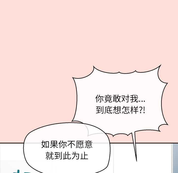 公主殿下要收种子啦！ - 第10話 - page 51