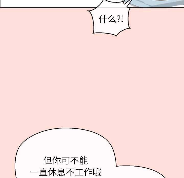 公主殿下要收种子啦！ - 第10話 - page 53