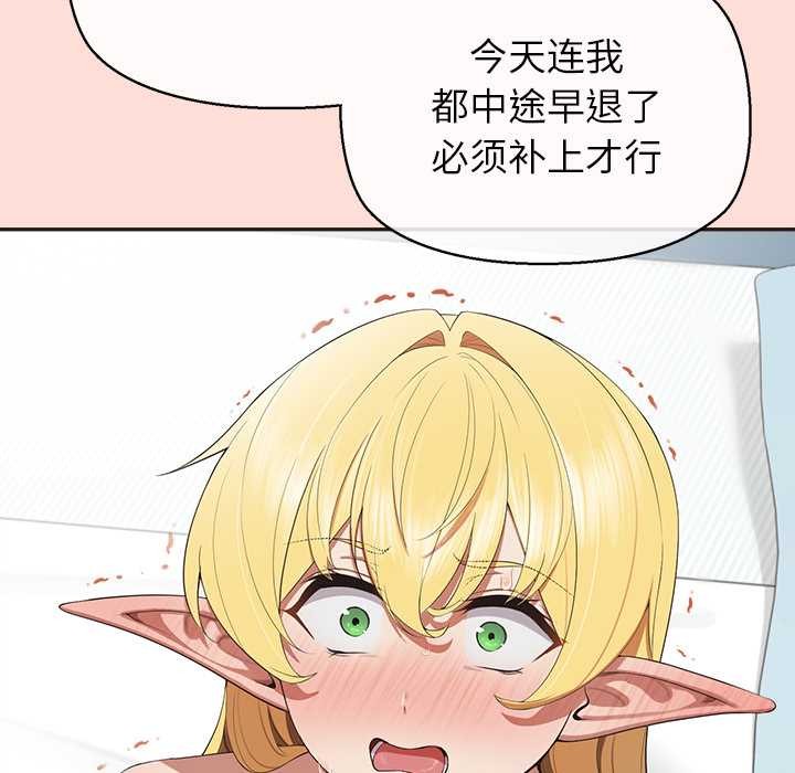 公主殿下要收种子啦！ - 第10話 - page 54