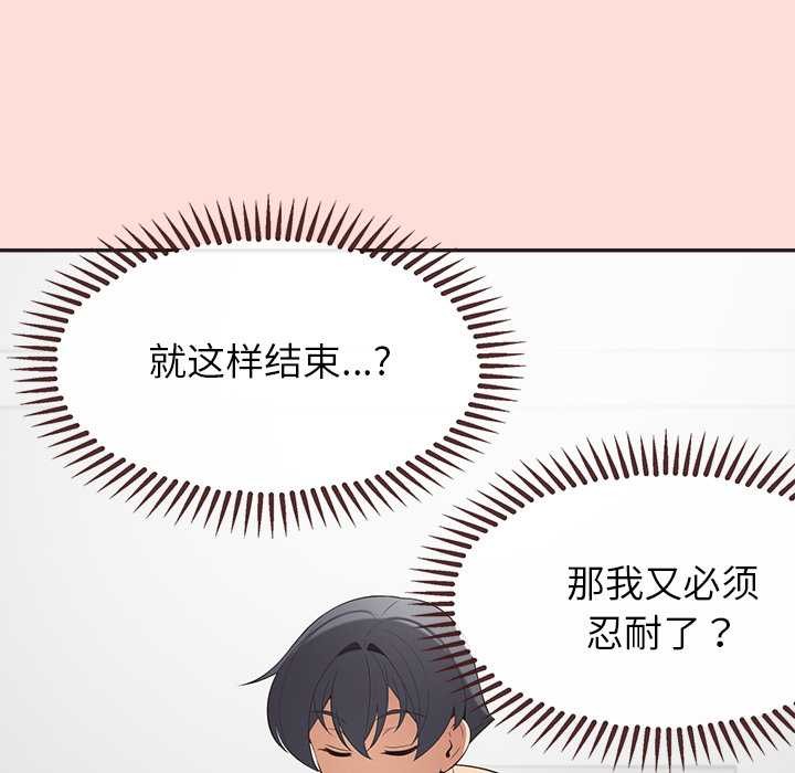 公主殿下要收种子啦！ - 第10話 - page 56