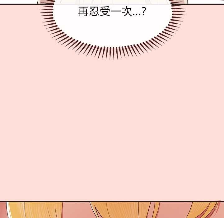 公主殿下要收种子啦！ - 第10話 - page 58