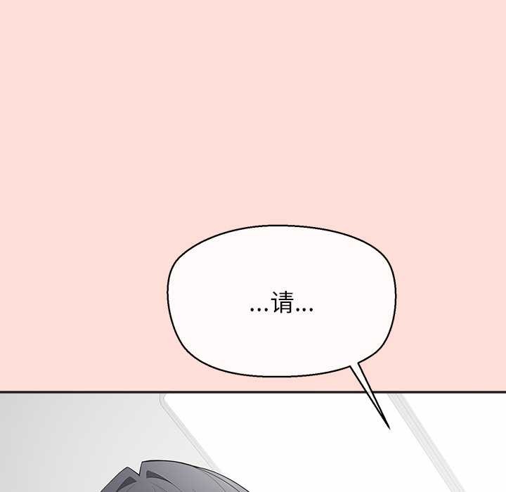 公主殿下要收种子啦！ - 第10話 - page 60