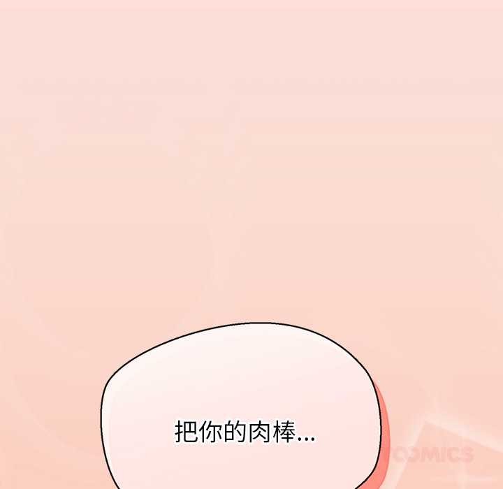 公主殿下要收种子啦！ - 第10話 - page 63
