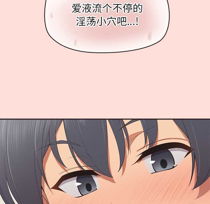 公主殿下要收种子啦！ - 第10話 - page 67