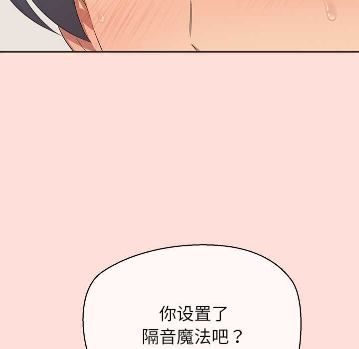 公主殿下要收种子啦！ - 第10話 - page 68