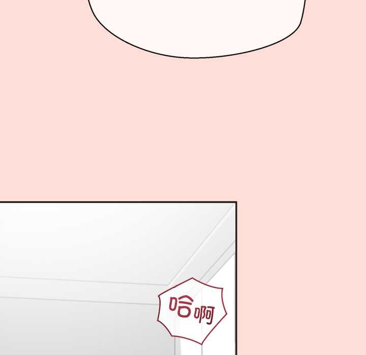 公主殿下要收种子啦！ - 第10話 - page 69