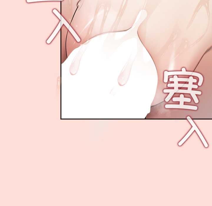 公主殿下要收种子啦！ - 第10話 - page 71