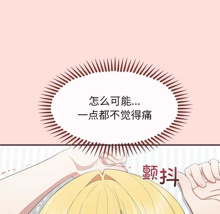 公主殿下要收种子啦！ - 第10話 - page 76