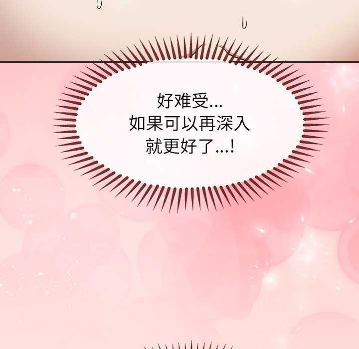 公主殿下要收种子啦！ - 第10話 - page 80