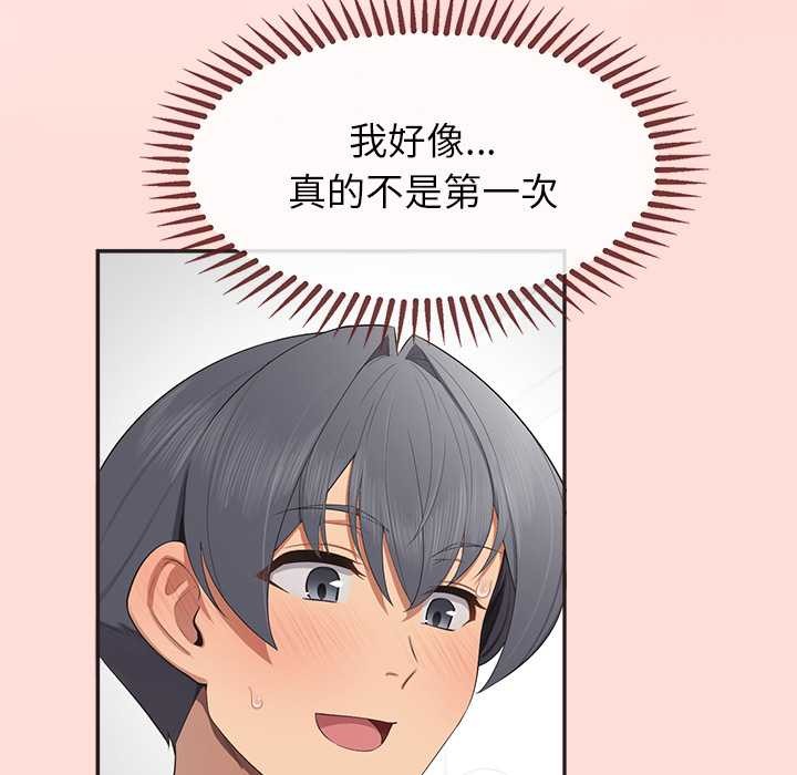 公主殿下要收种子啦！ - 第10話 - page 81
