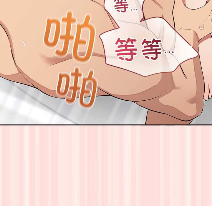 公主殿下要收种子啦！ - 第10話 - page 86