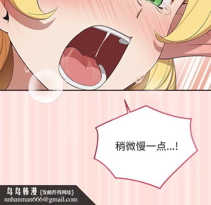 公主殿下要收种子啦！ - 第10話 - page 88