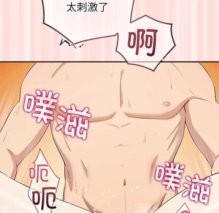公主殿下要收种子啦！ - 第10話 - page 90