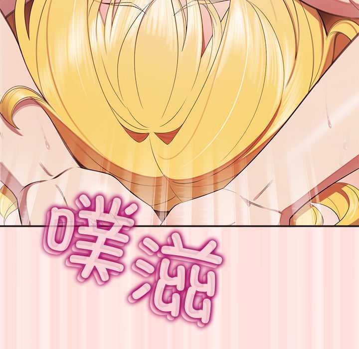 公主殿下要收种子啦！ - 第10話 - page 92