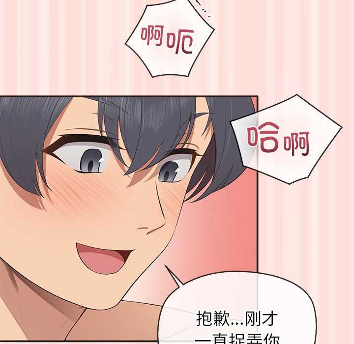 公主殿下要收种子啦！ - 第10話 - page 94