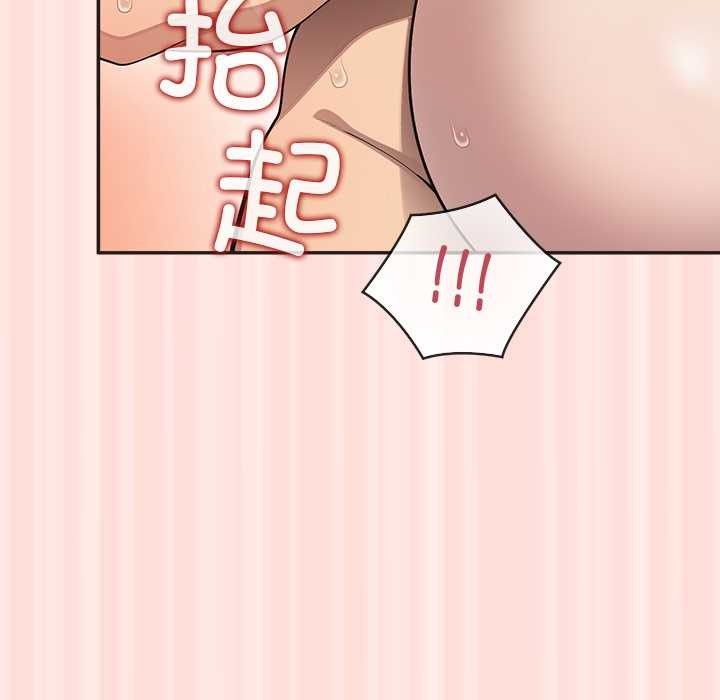 公主殿下要收种子啦！ - 第10話 - page 96