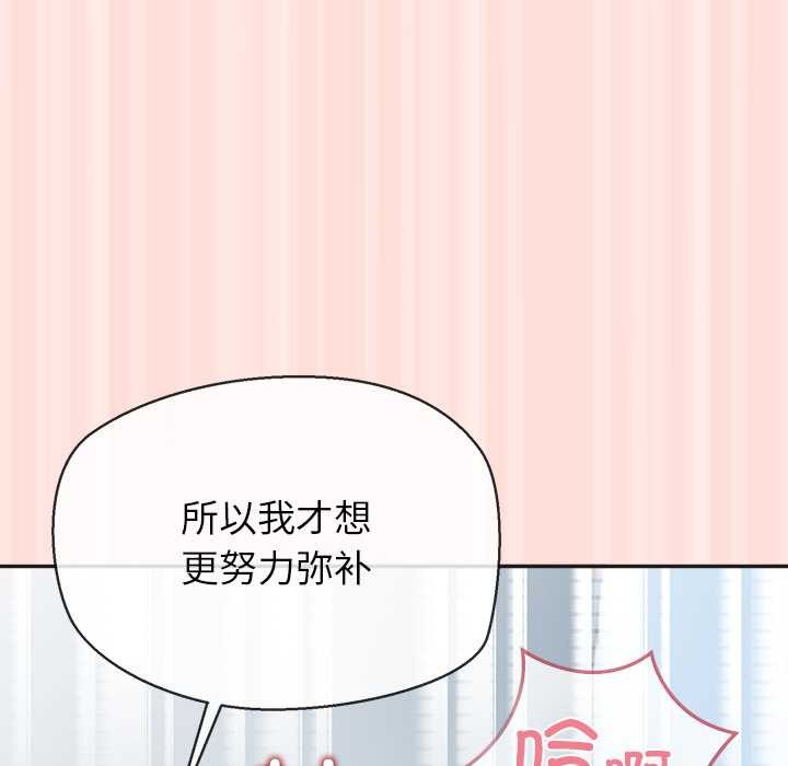 公主殿下要收种子啦！ - 第10話 - page 97
