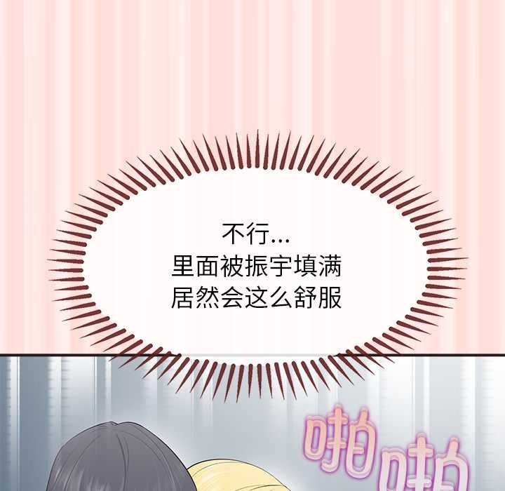 公主殿下要收种子啦！ - 第10話 - page 103
