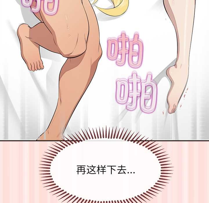 公主殿下要收种子啦！ - 第10話 - page 105