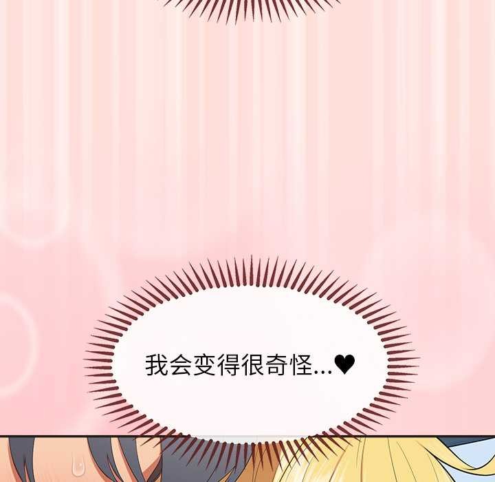 公主殿下要收种子啦！ - 第10話 - page 106