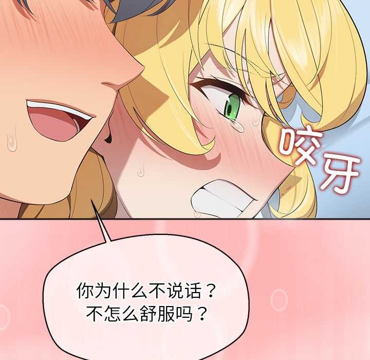 公主殿下要收种子啦！ - 第10話 - page 107