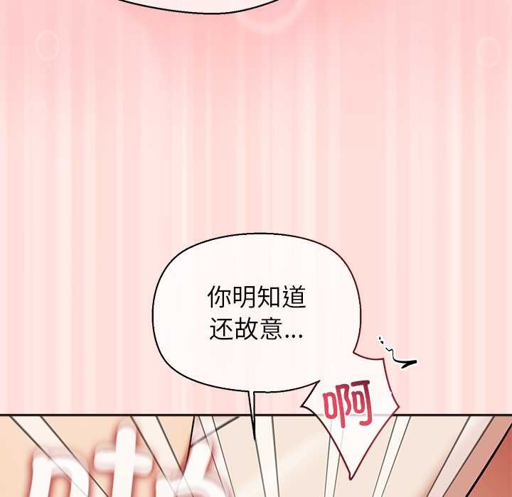 公主殿下要收种子啦！ - 第10話 - page 108