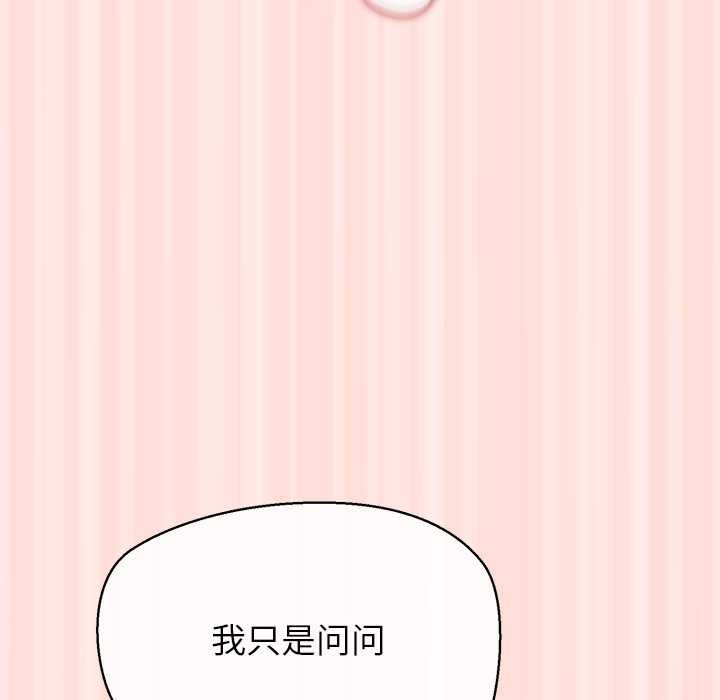 公主殿下要收种子啦！ - 第10話 - page 110