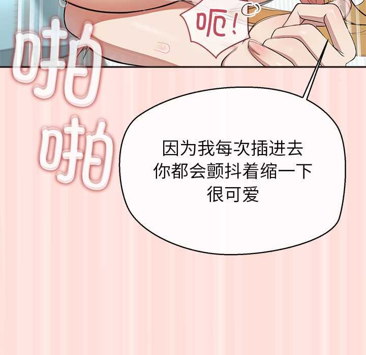 公主殿下要收种子啦！ - 第10話 - page 113