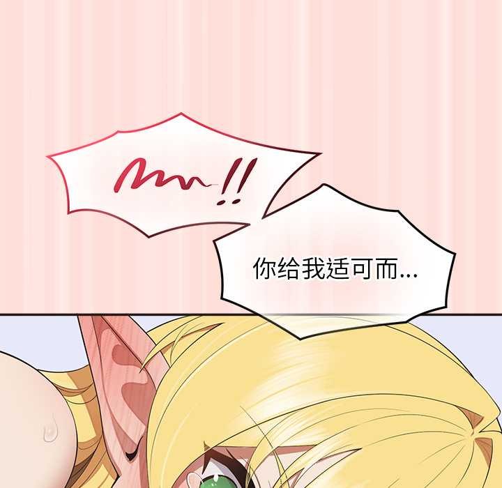 公主殿下要收种子啦！ - 第10話 - page 114