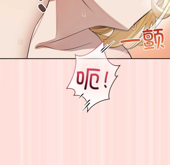 公主殿下要收种子啦！ - 第10話 - page 116