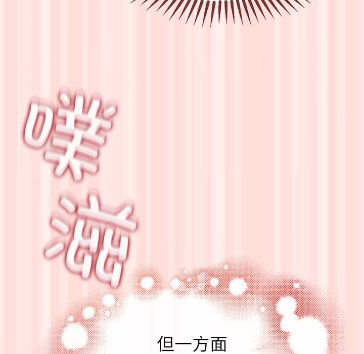 公主殿下要收种子啦！ - 第10話 - page 119