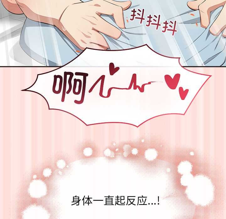 公主殿下要收种子啦！ - 第10話 - page 122