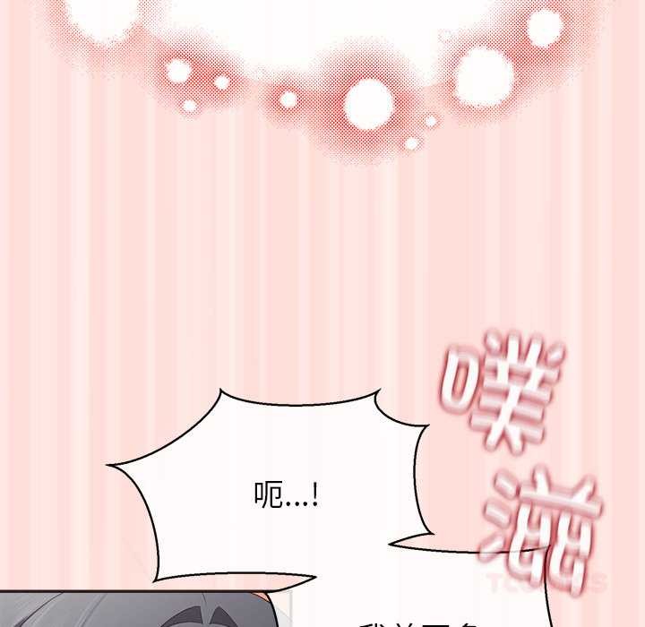 公主殿下要收种子啦！ - 第10話 - page 123
