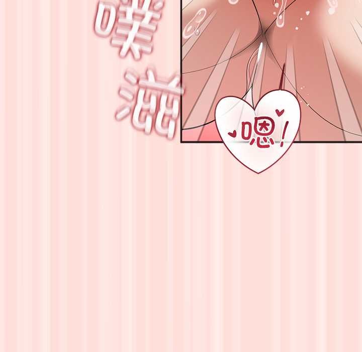 公主殿下要收种子啦！ - 第10話 - page 125