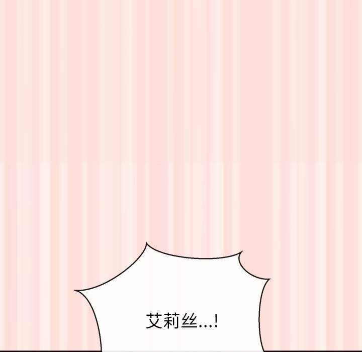 公主殿下要收种子啦！ - 第10話 - page 126
