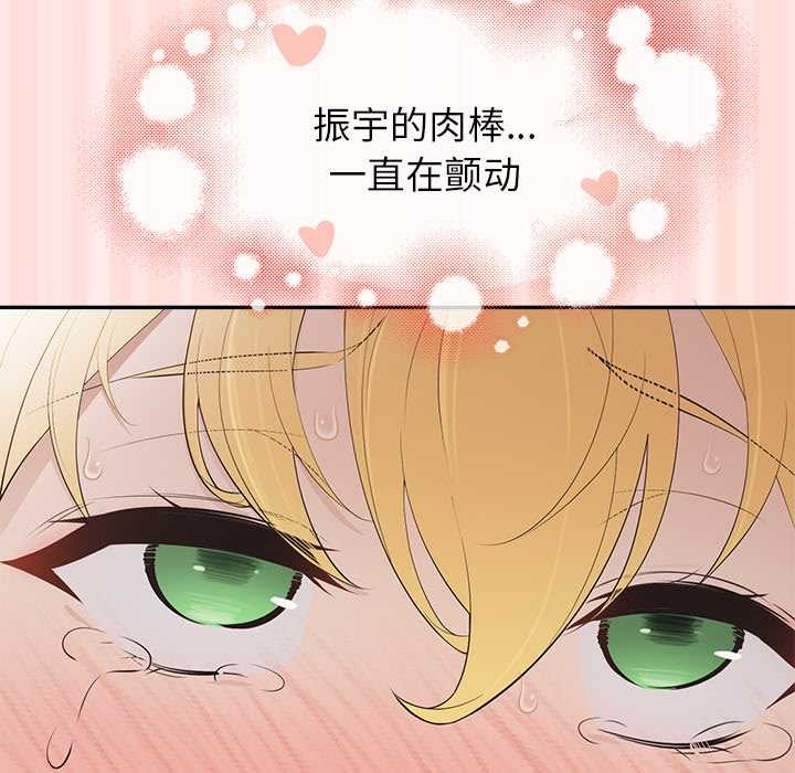 公主殿下要收种子啦！ - 第10話 - page 131